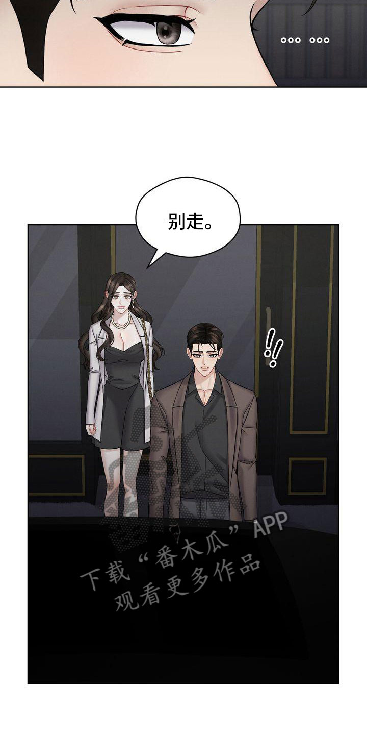 第15章：你走吧12