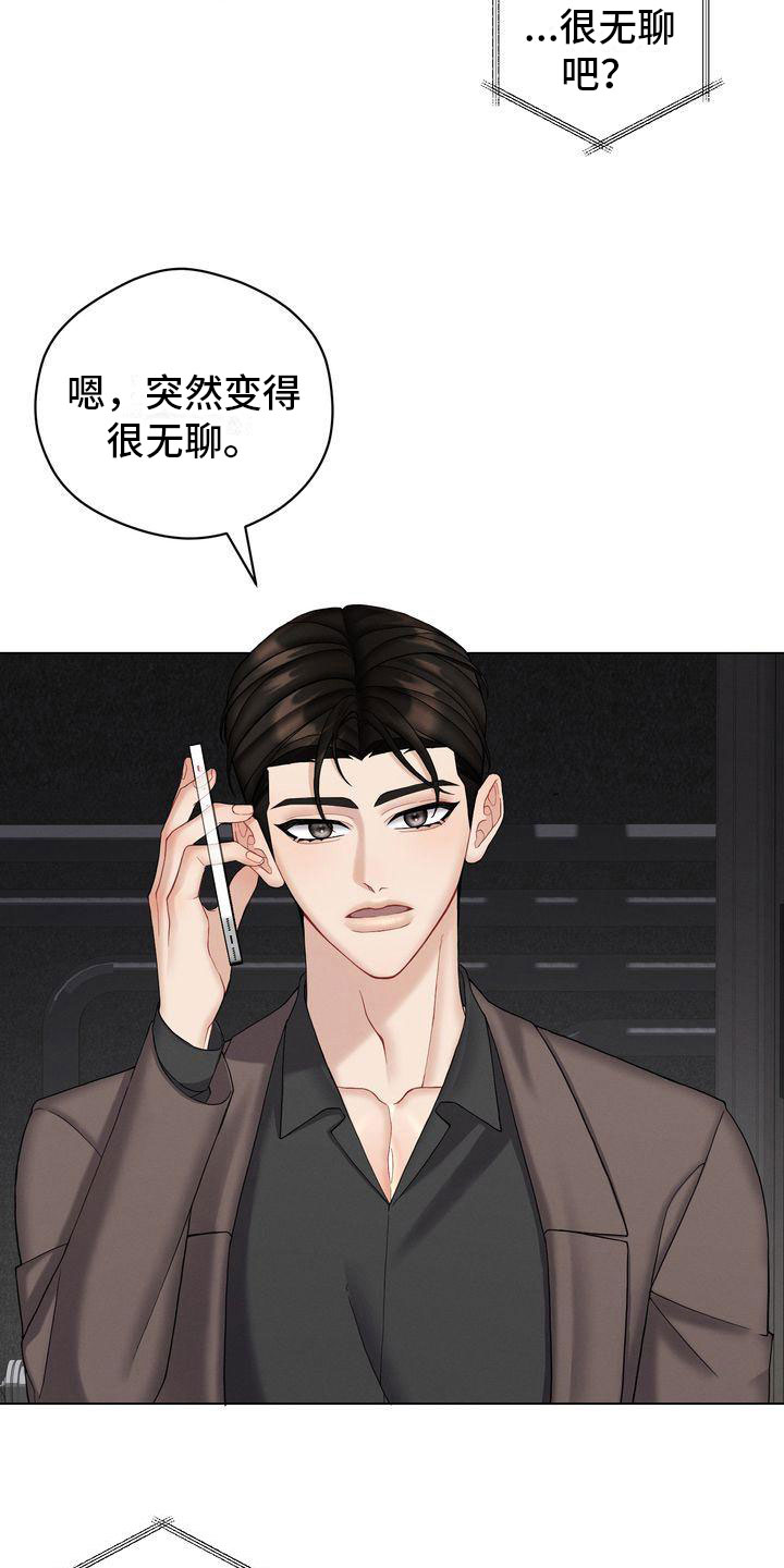 第14章：外面没人19