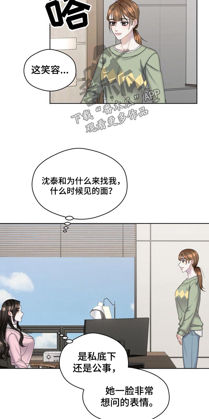 第22章：同意合作3