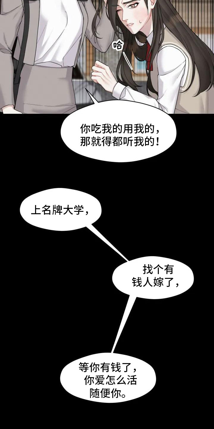 第2章：十年前17
