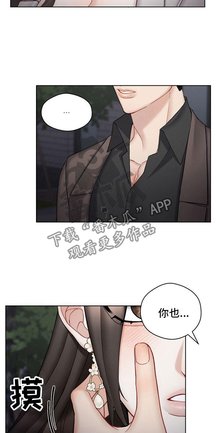第17章：开心疯了2