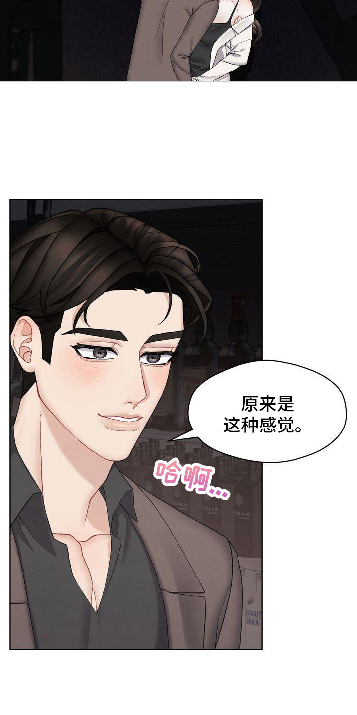第14章：外面没人9