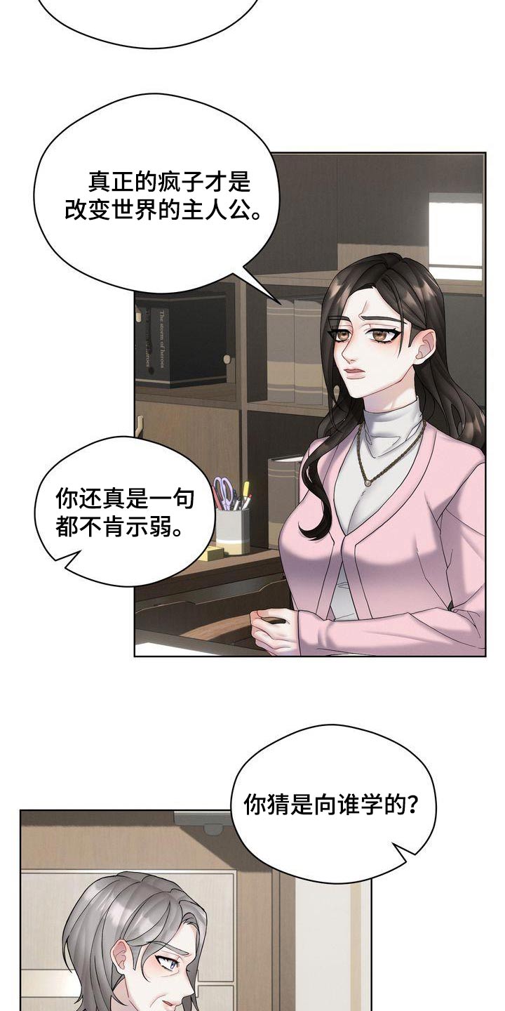 第20章：拒绝了20