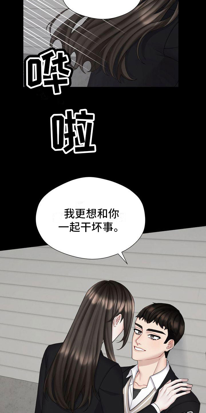 第7章：做坏事21