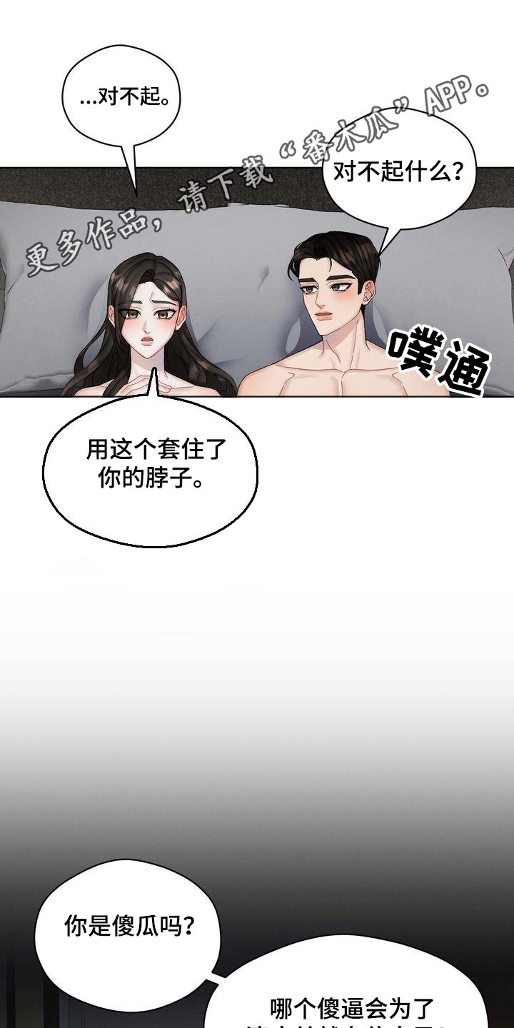 第20章：拒绝了0