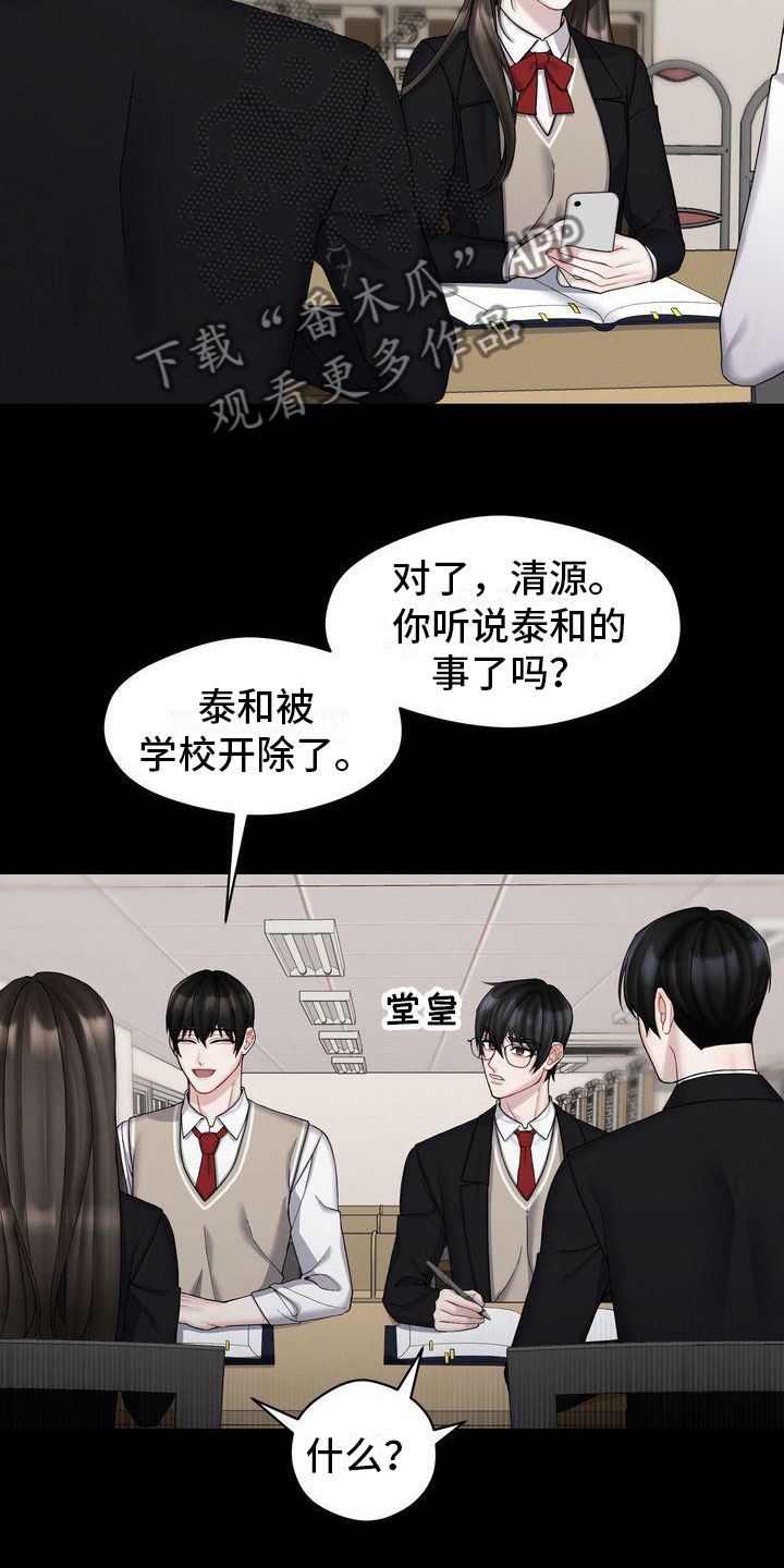 第6章：劝告10
