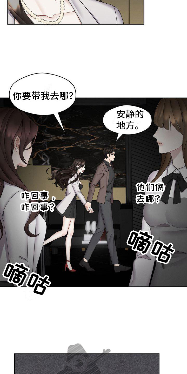 第13章： 不害怕14