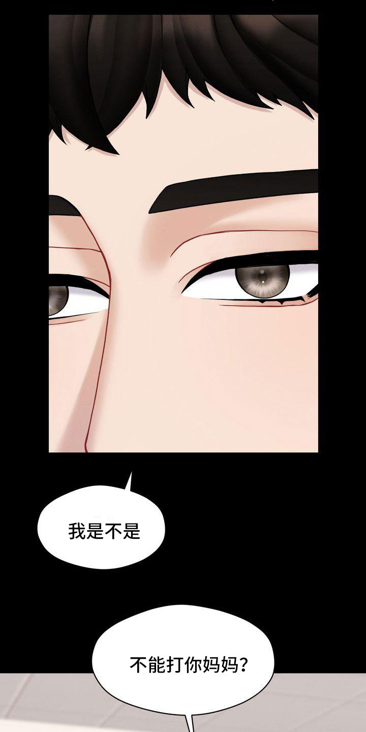 第5章：被打22