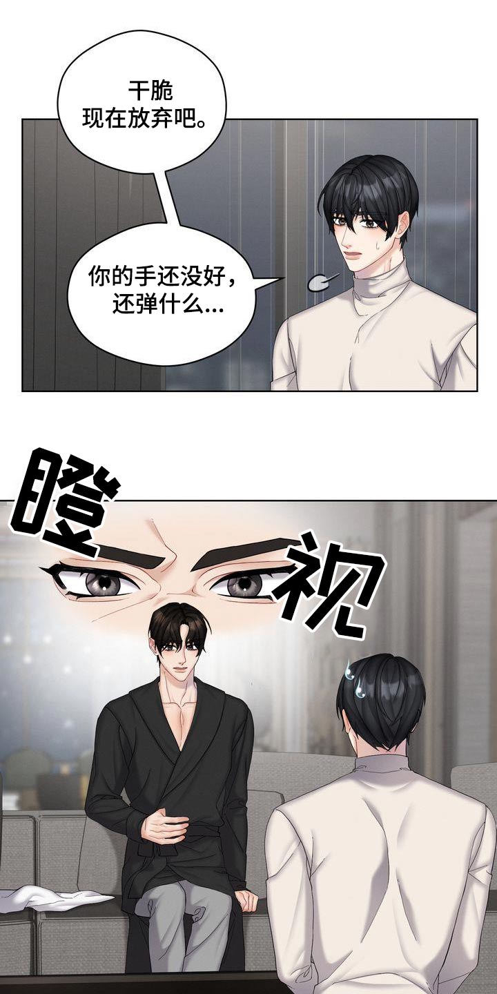 第24章：到底怎样2