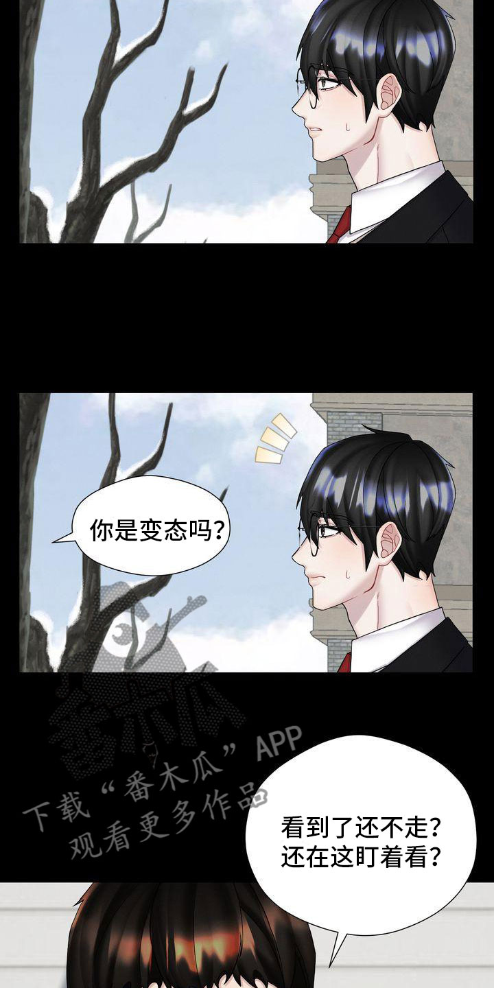 第7章：做坏事10