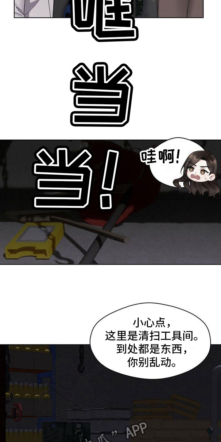 第13章： 不害怕18