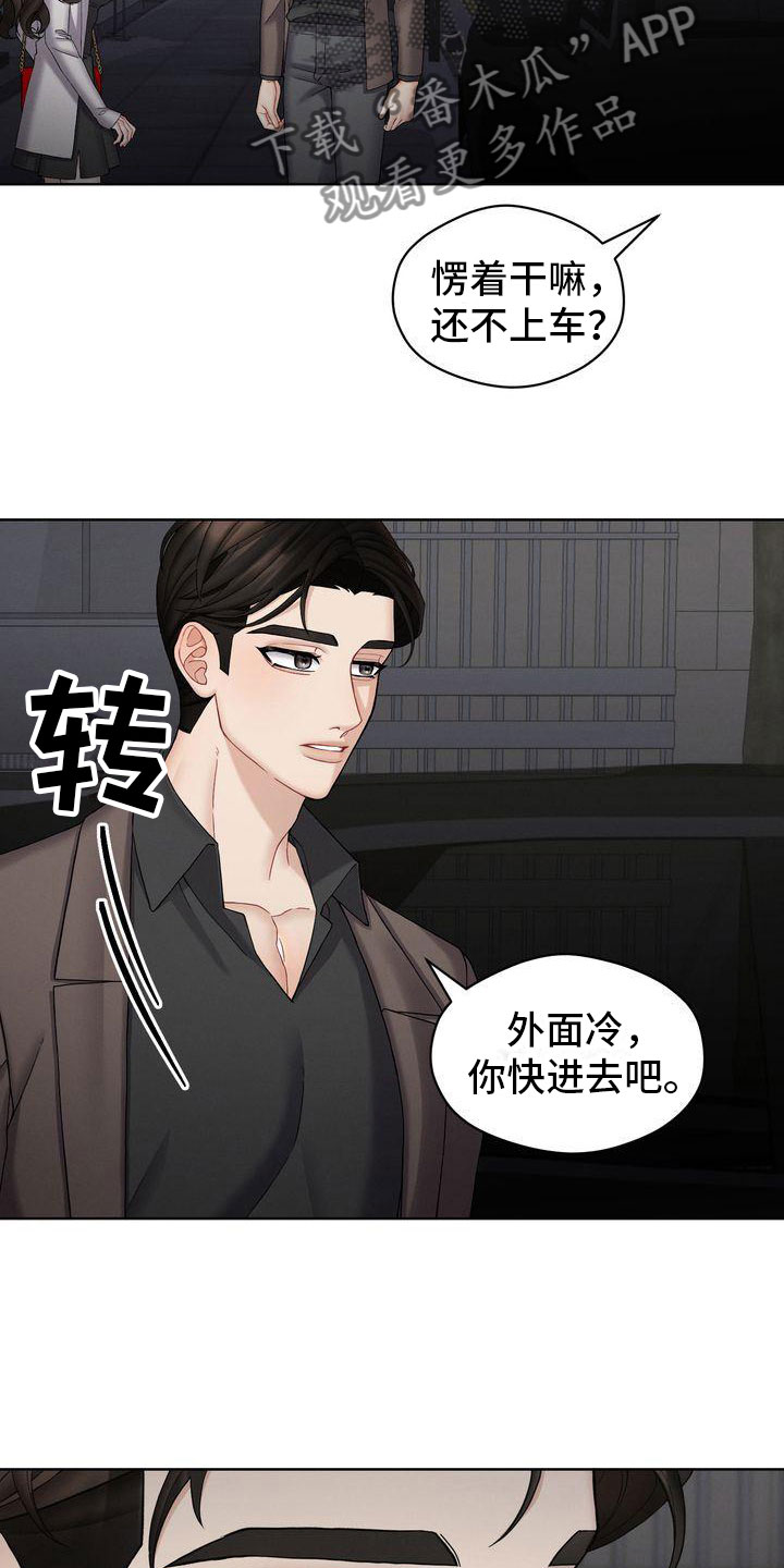 第15章：你走吧11