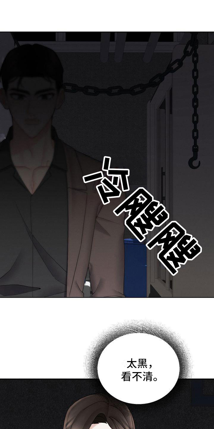 第13章： 不害怕16
