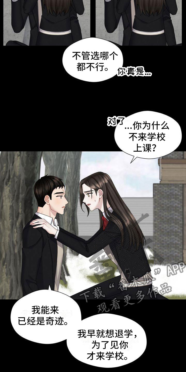 第7章：做坏事17