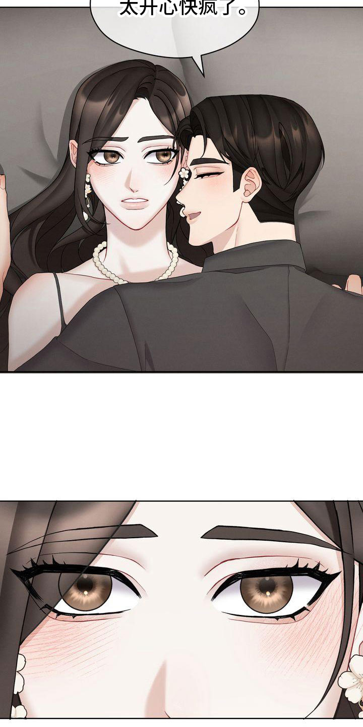 第17章：开心疯了24