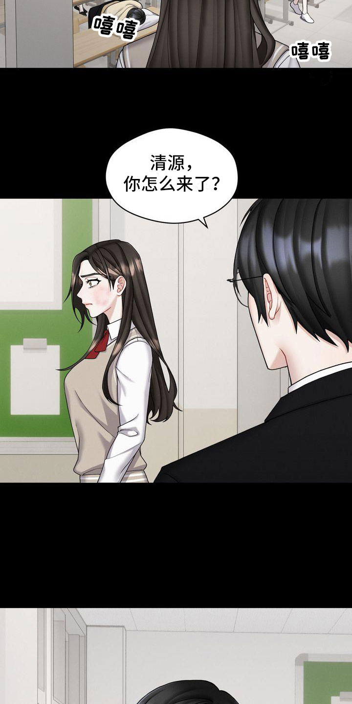第3章：对峙2