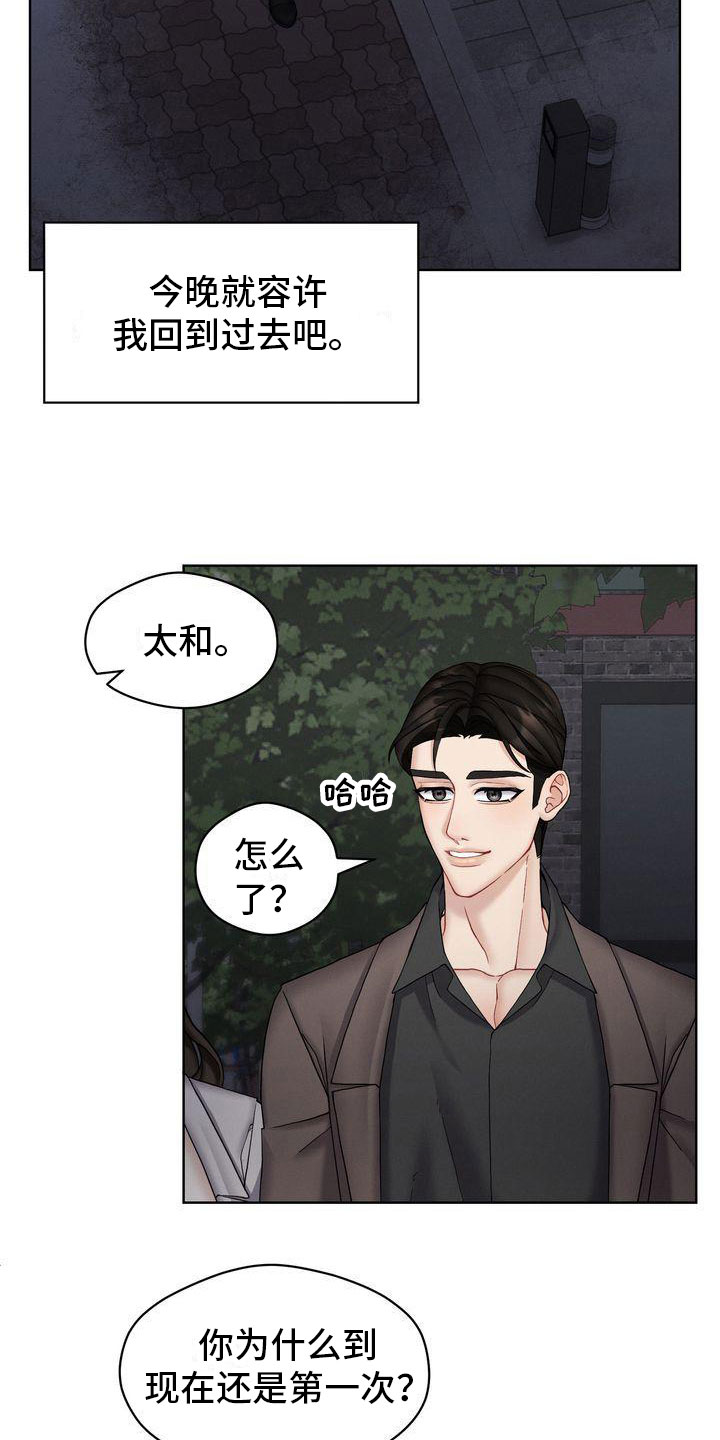 第17章：开心疯了5