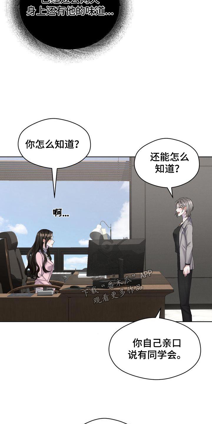 第20章：拒绝了14
