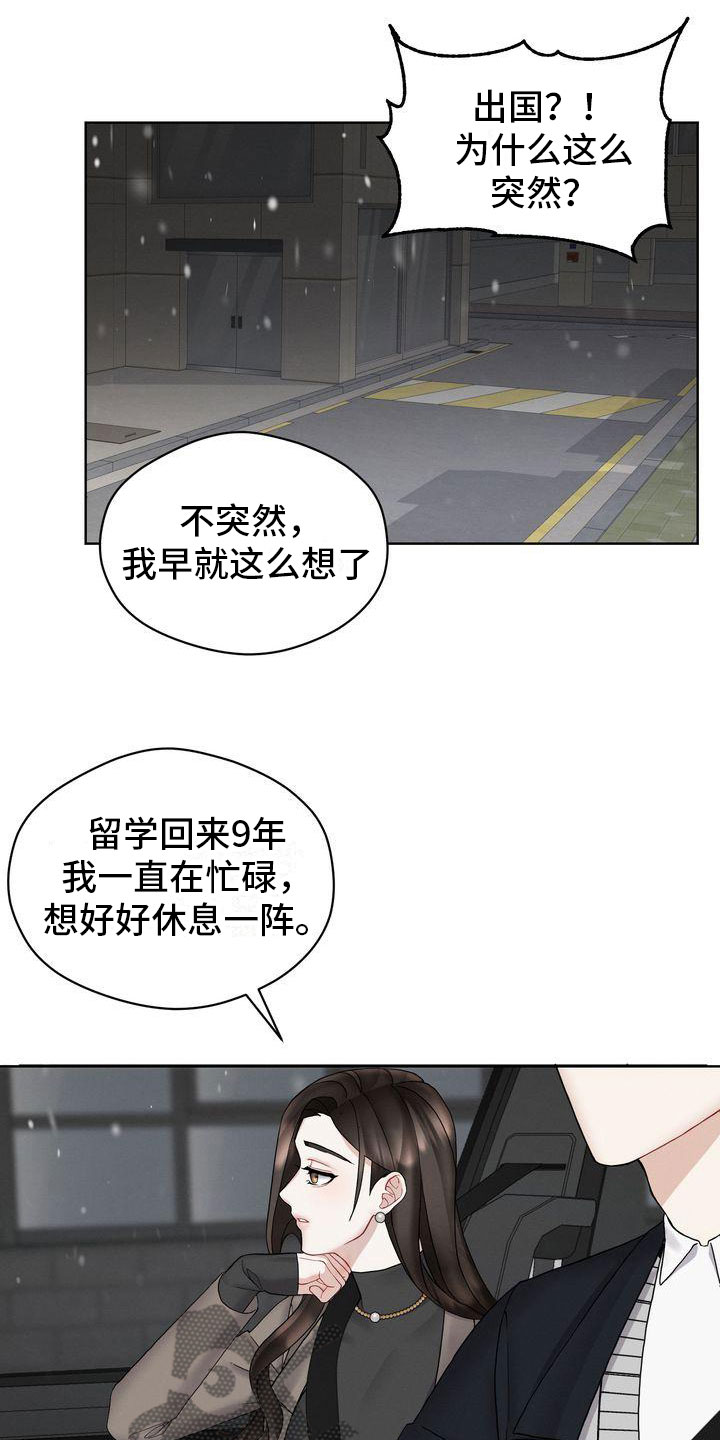 第9章：不允许18