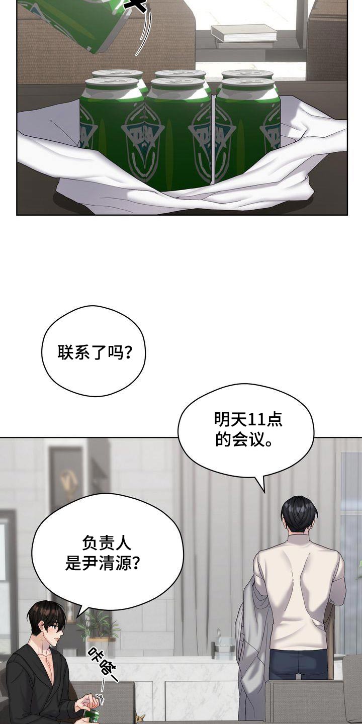 第23章：单独17