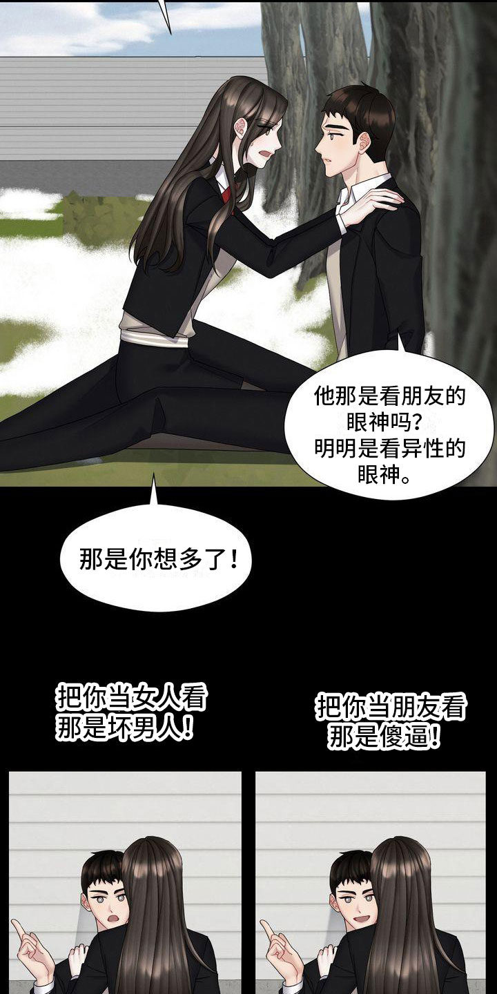 第7章：做坏事16