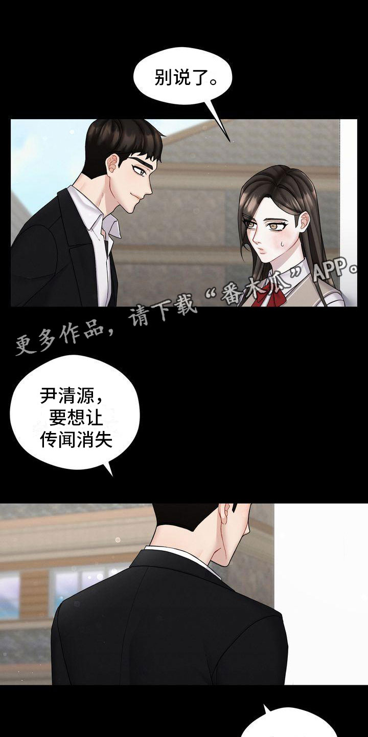 第4章：和我交往0