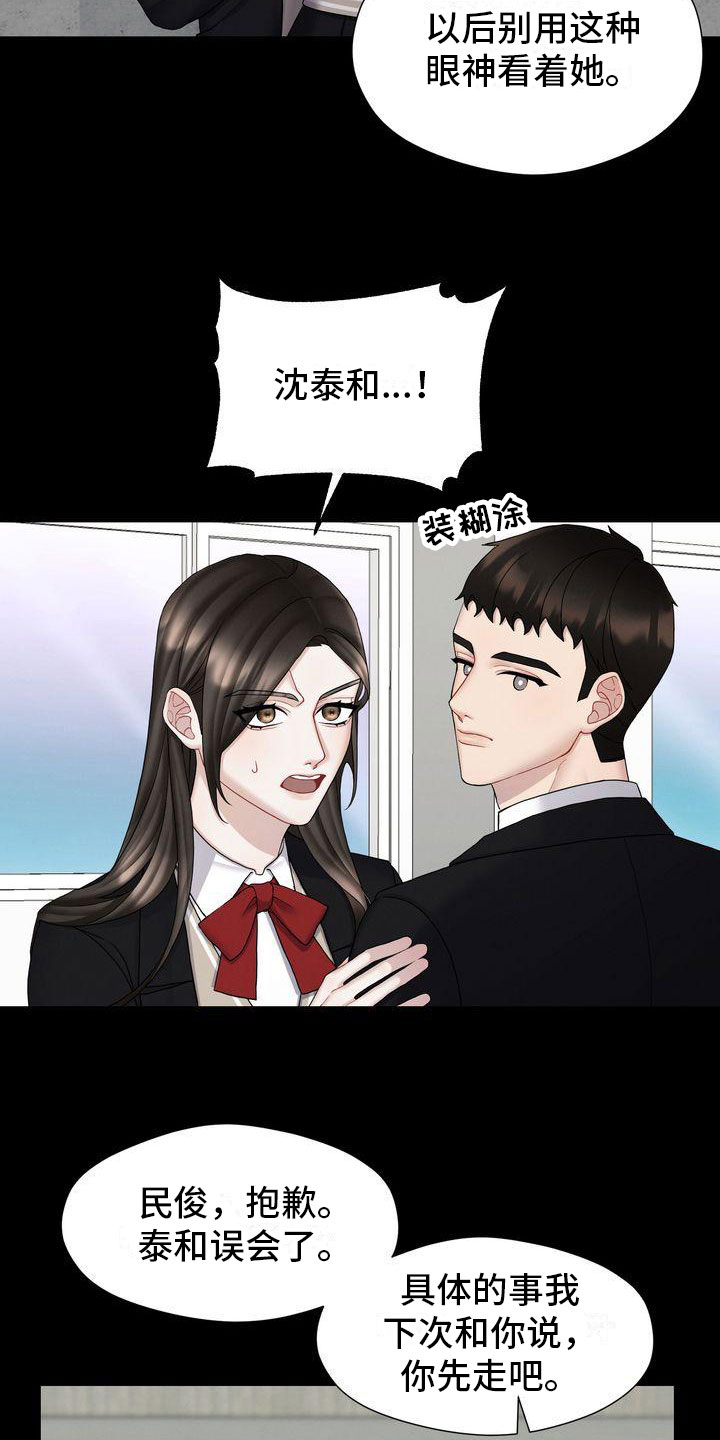 第7章：做坏事13