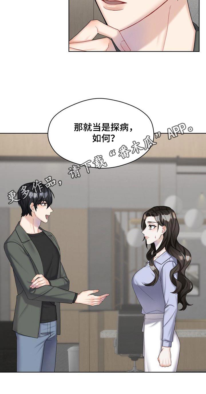 第26章：如何22