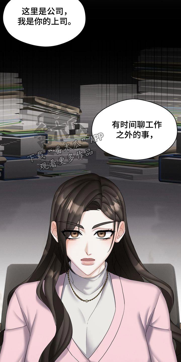 第22章：同意合作14