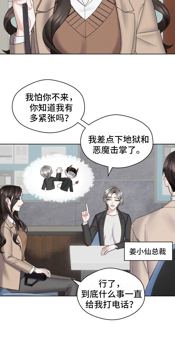 第10章：紧急事态14
