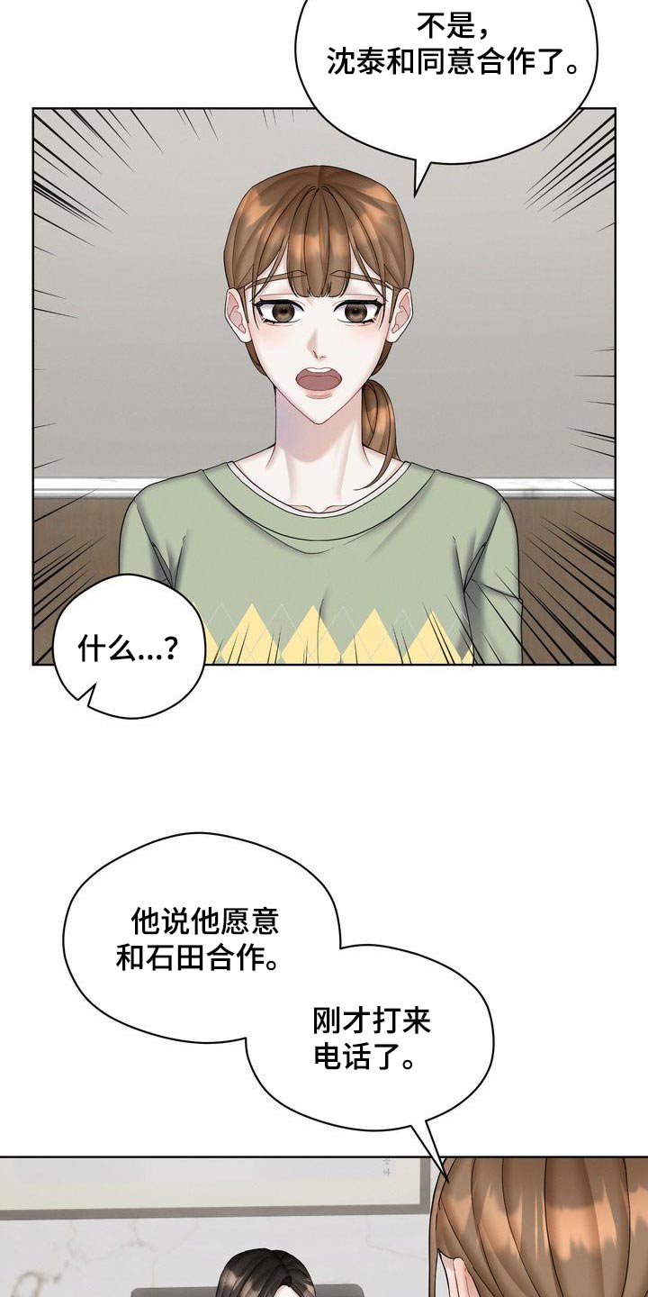 第22章：同意合作6