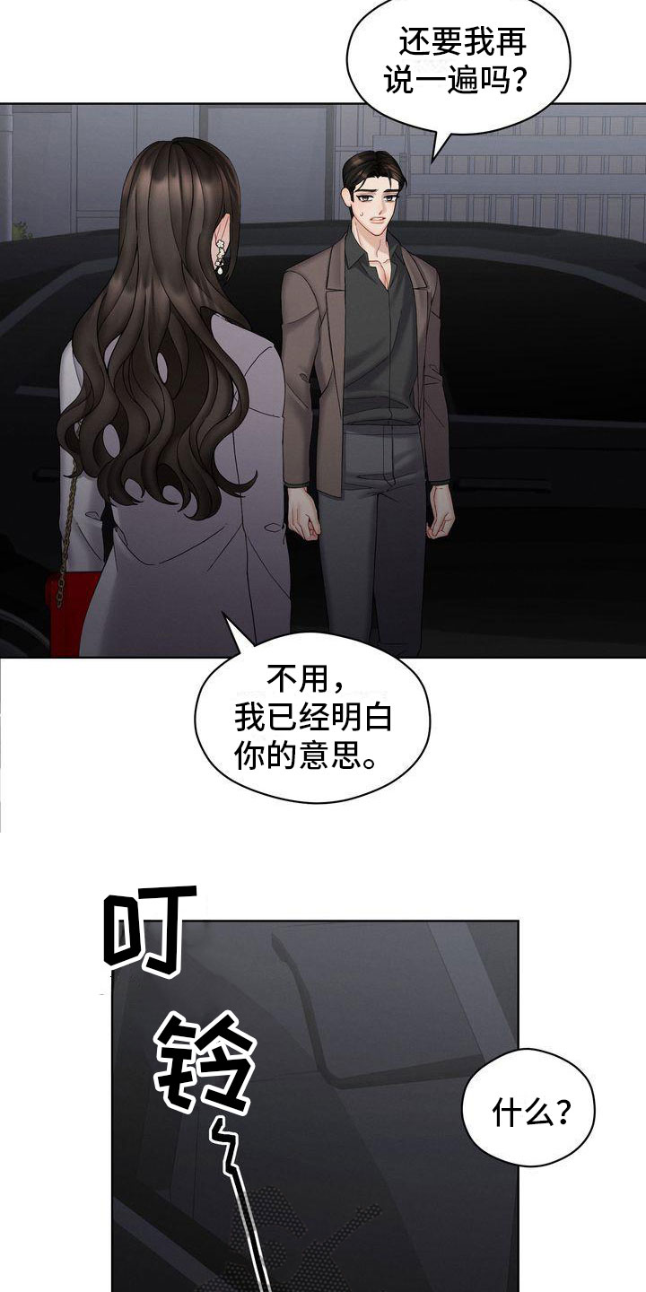 第15章：你走吧8