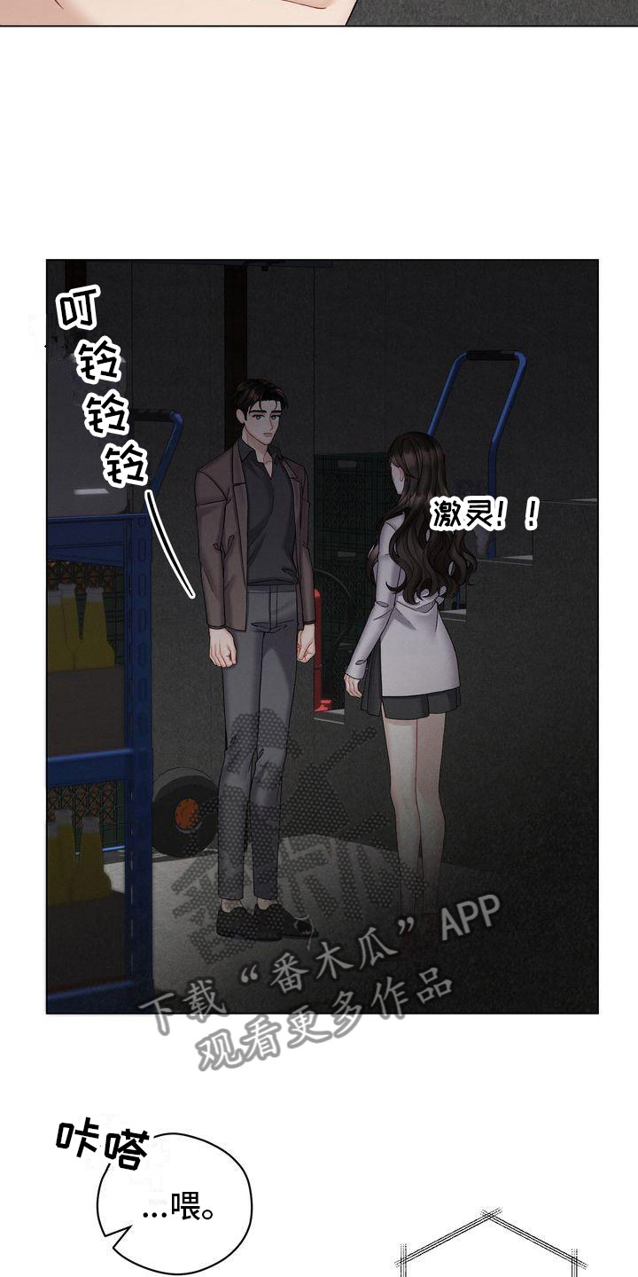第14章：外面没人18