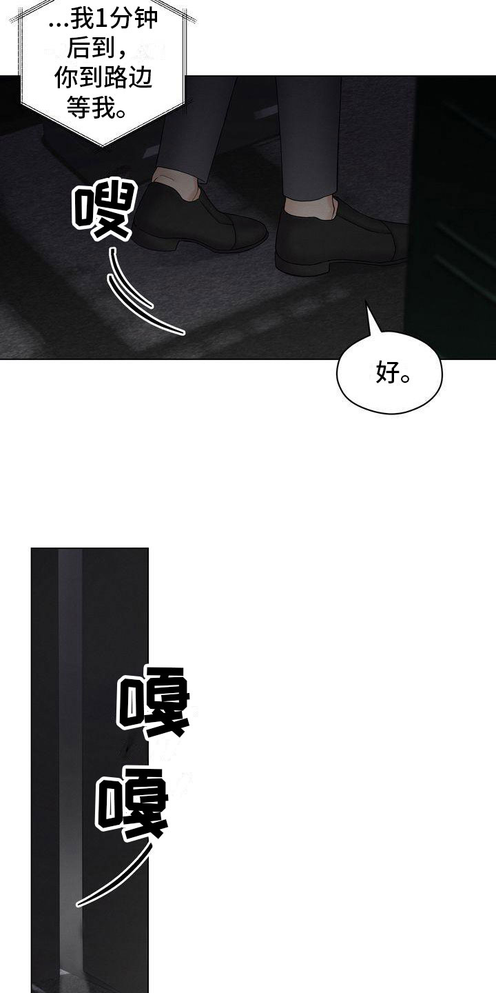 第14章：外面没人20