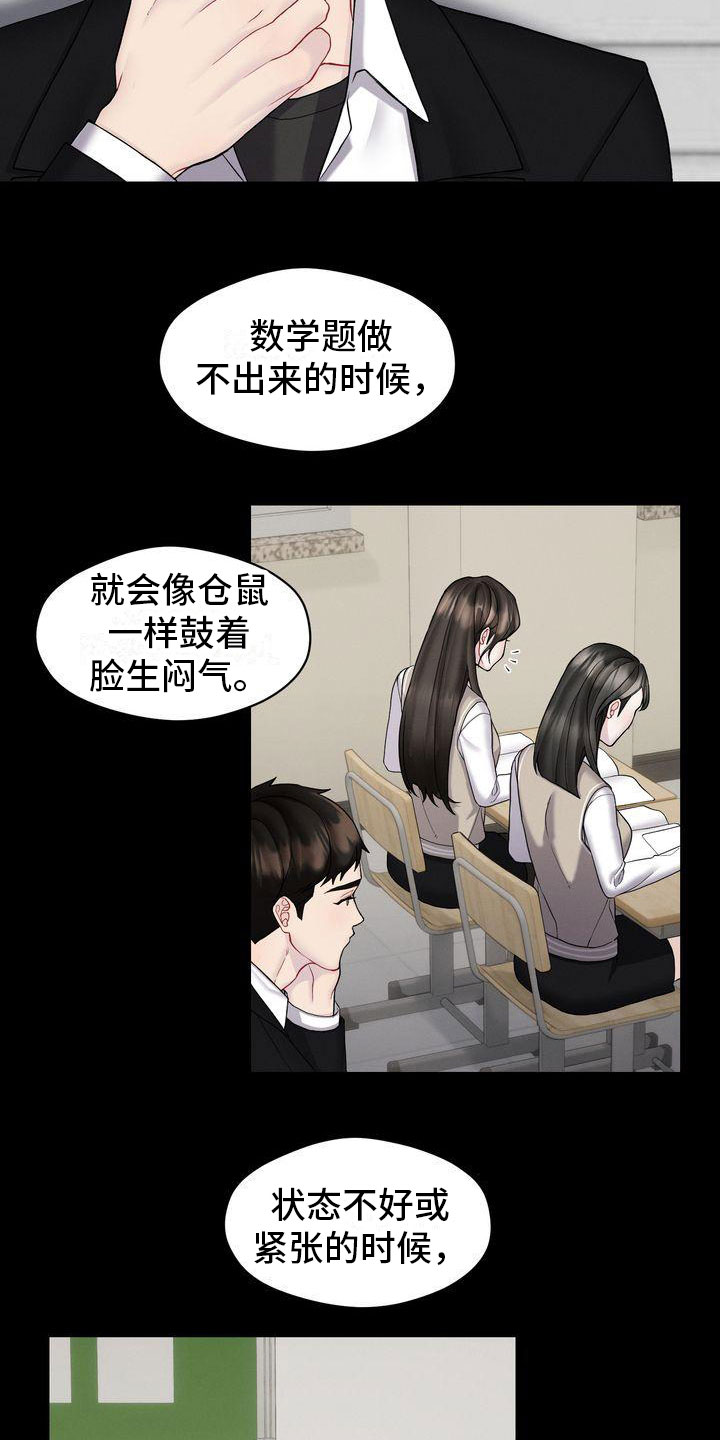 第3章：对峙22