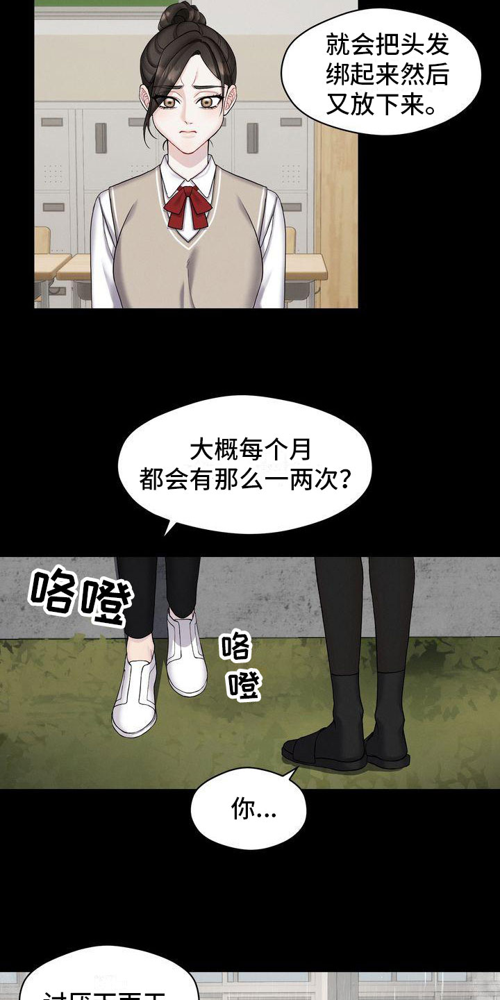 第3章：对峙23