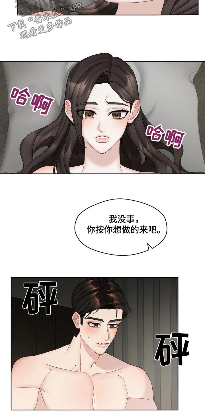 第19章：这个混蛋12
