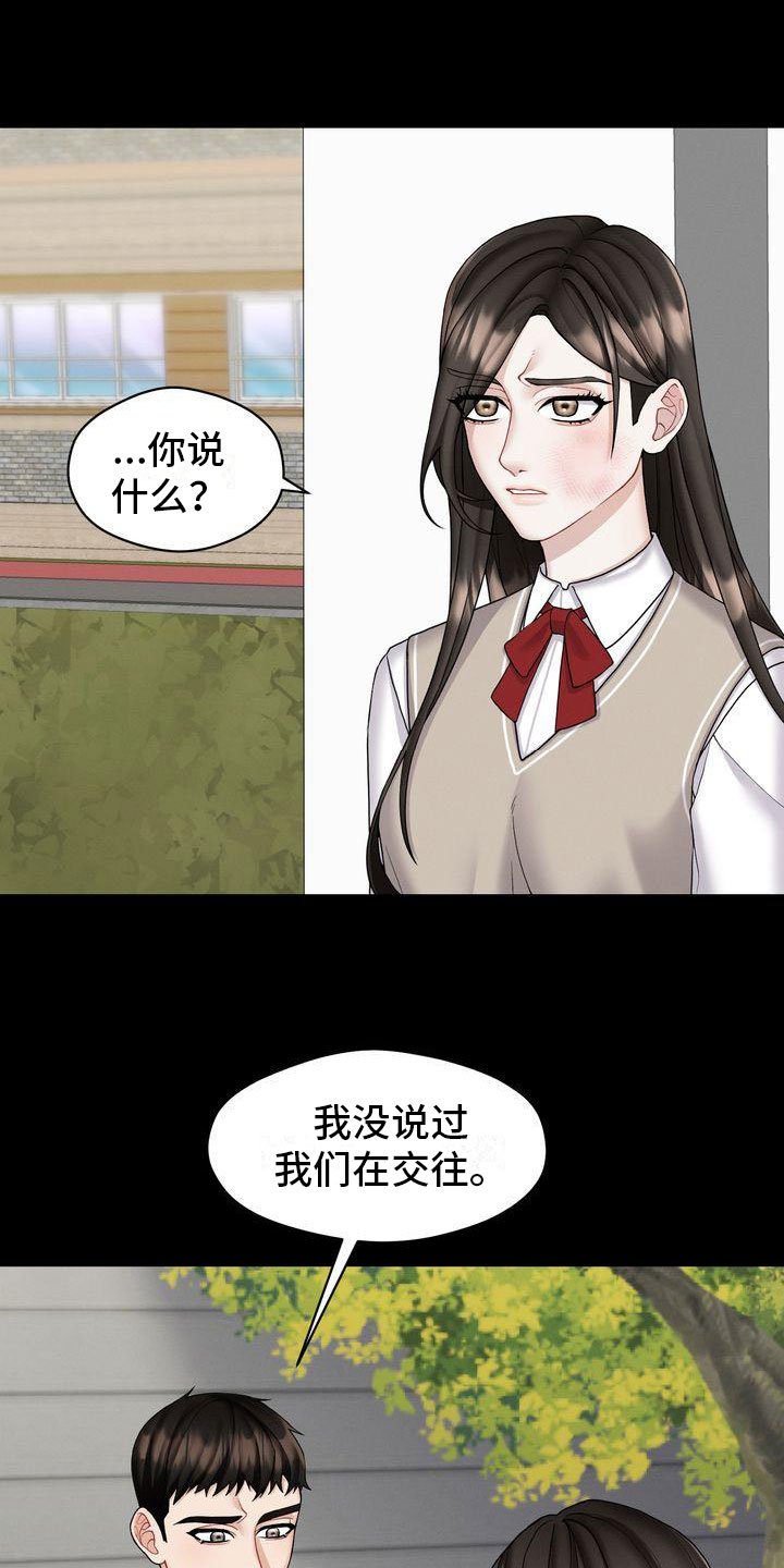 第3章：对峙17