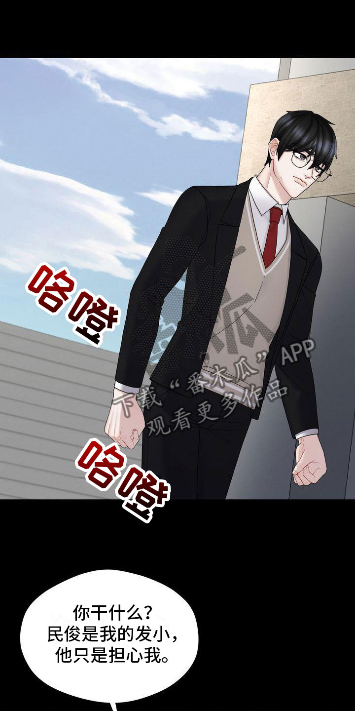 第7章：做坏事15