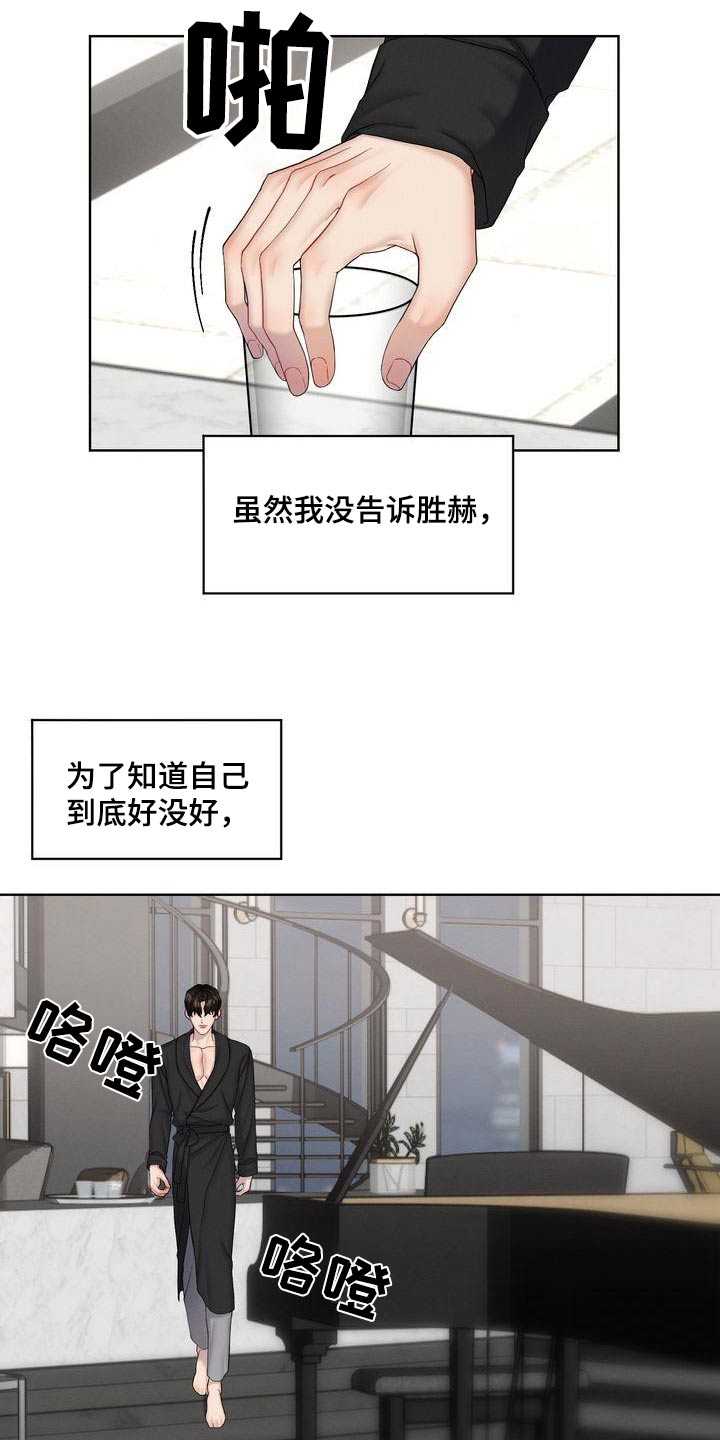 第25章：珍惜的日子8