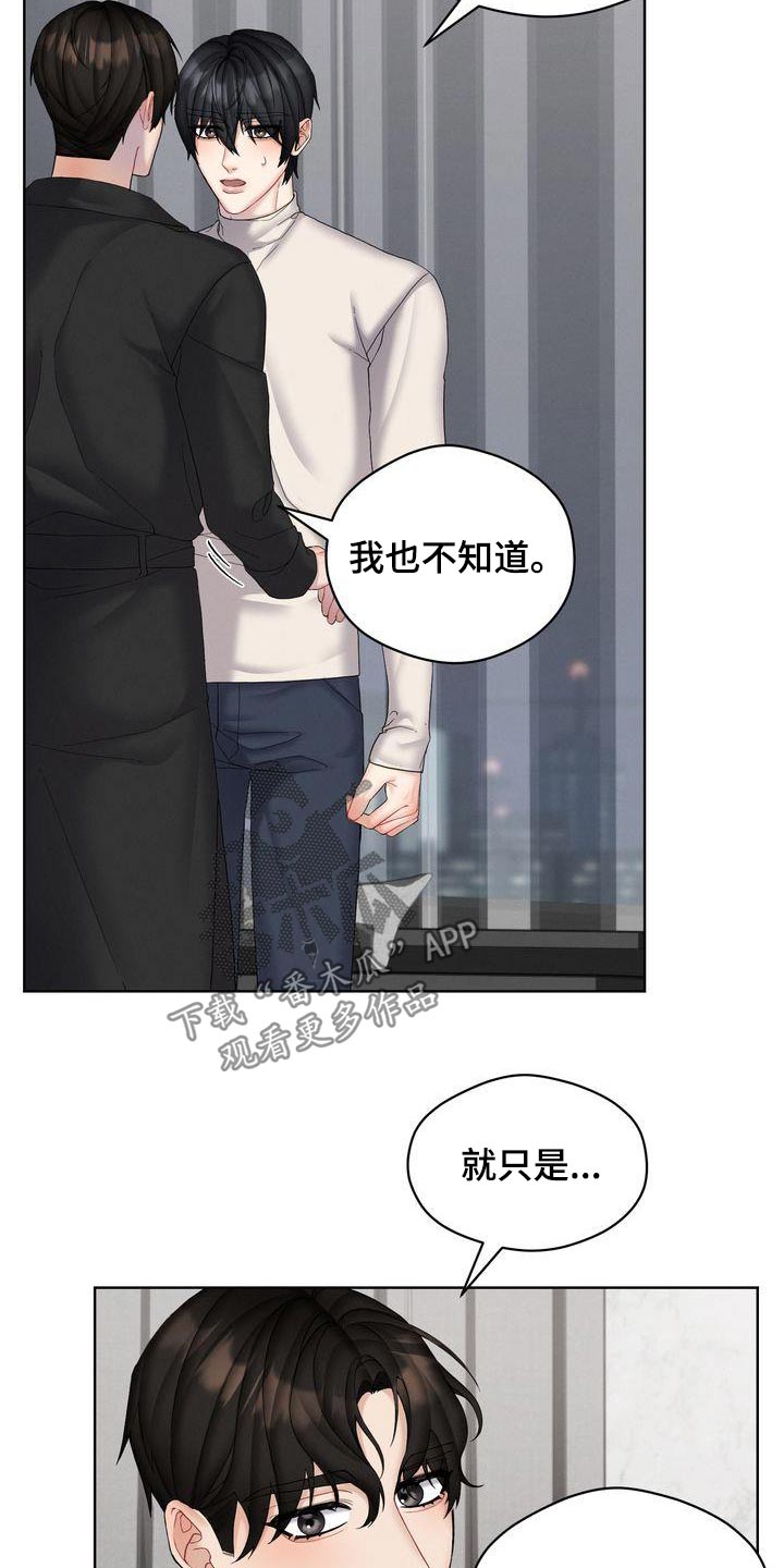 第24章：到底怎样14