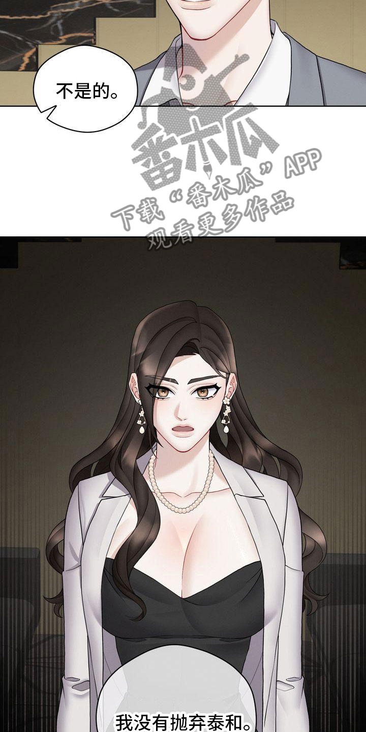 第12章：既然如此9