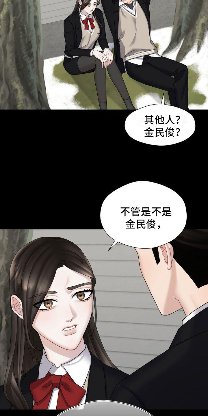 第8章：只能和我7