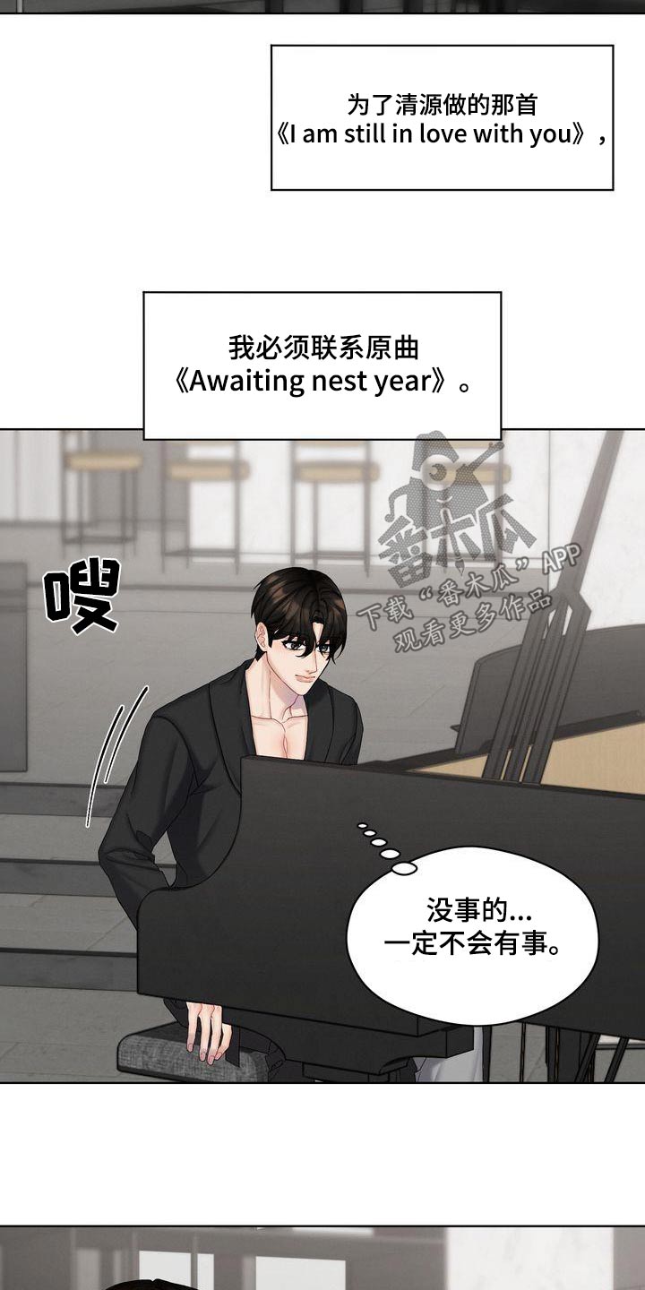 第25章：珍惜的日子9