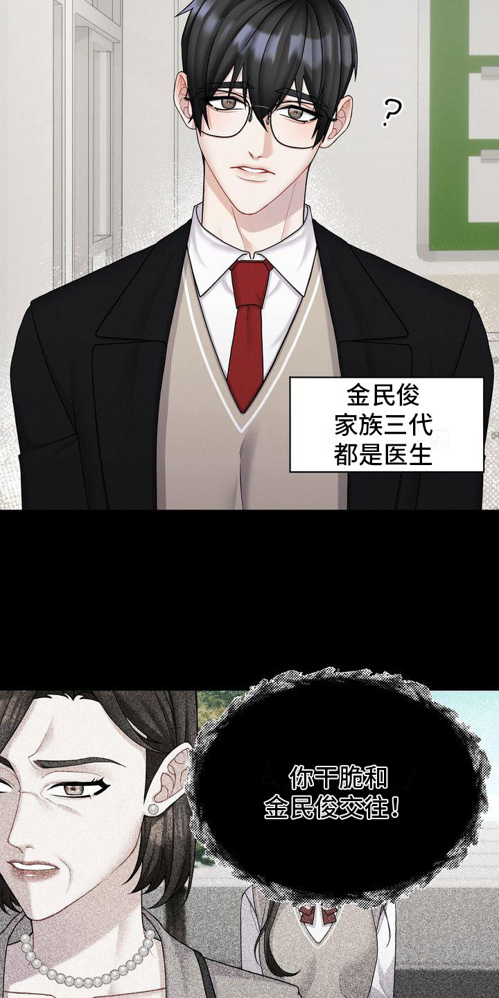 第3章：对峙3