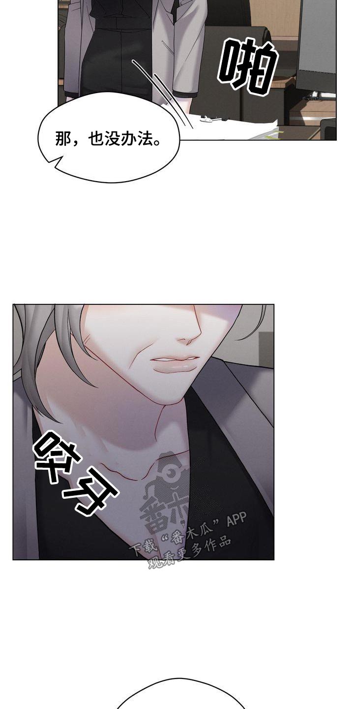 第20章：拒绝了24