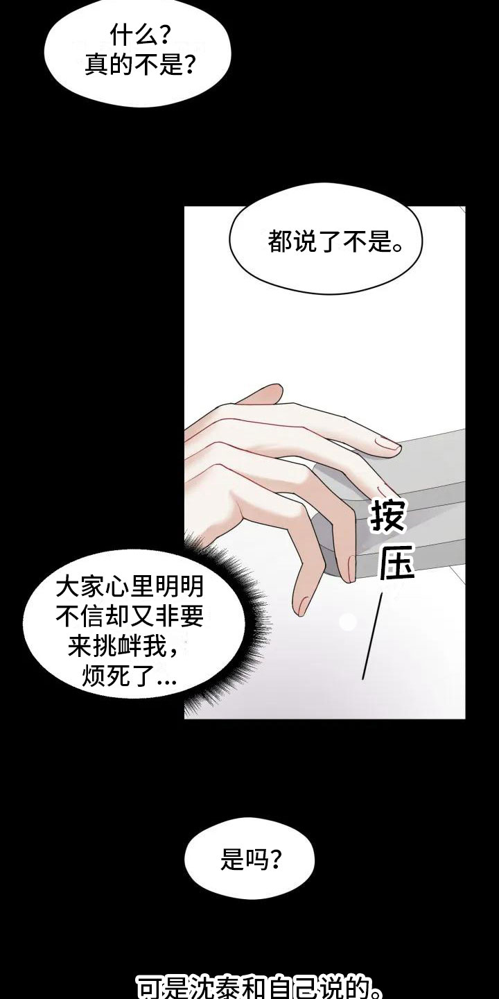 第2章：十年前23