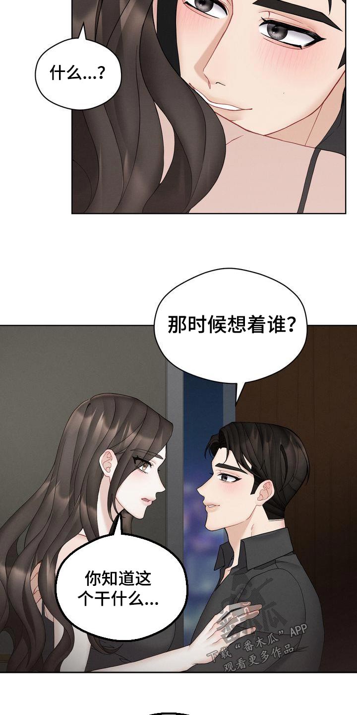 第18章：提问10