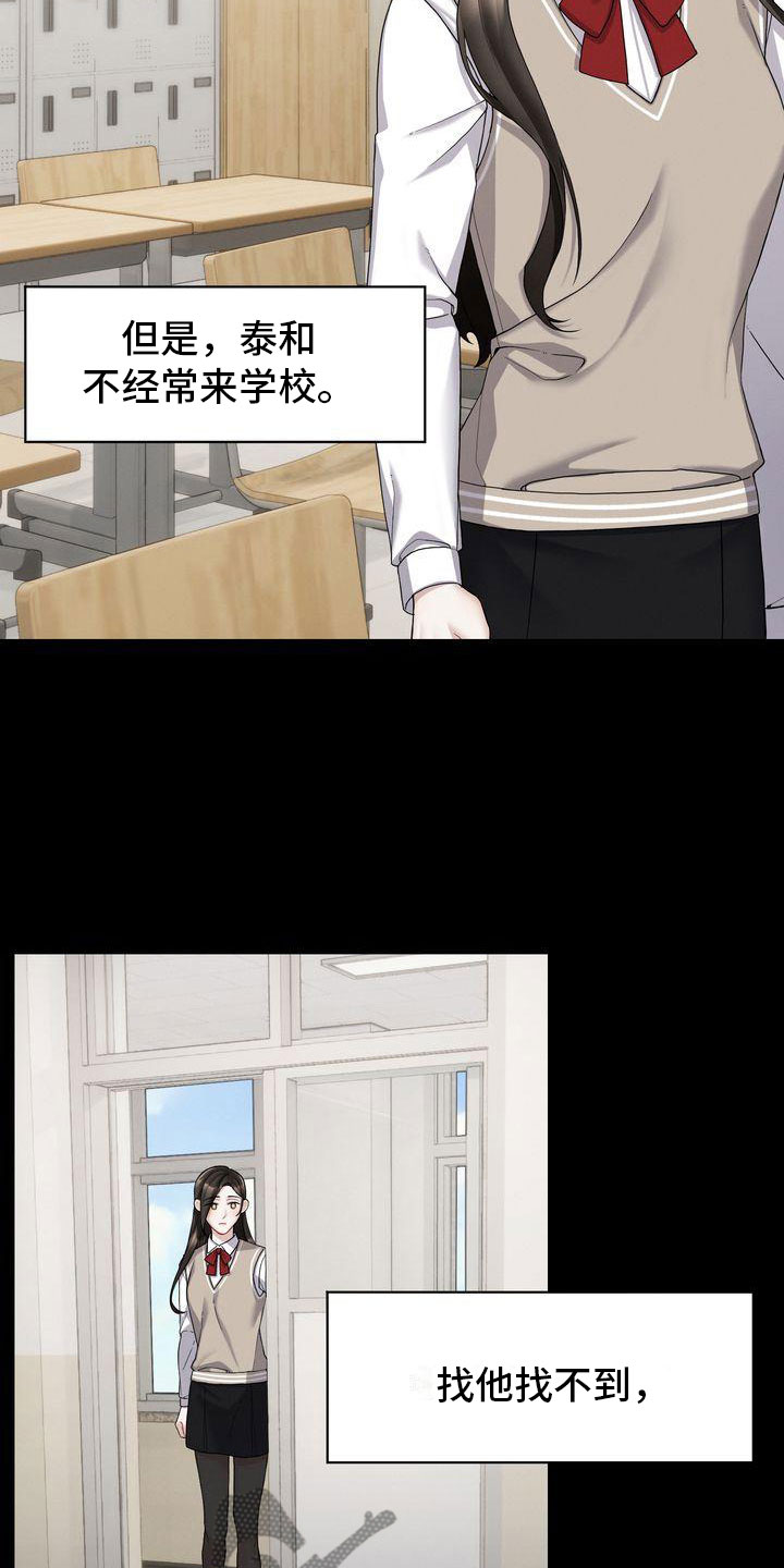第5章：被打2