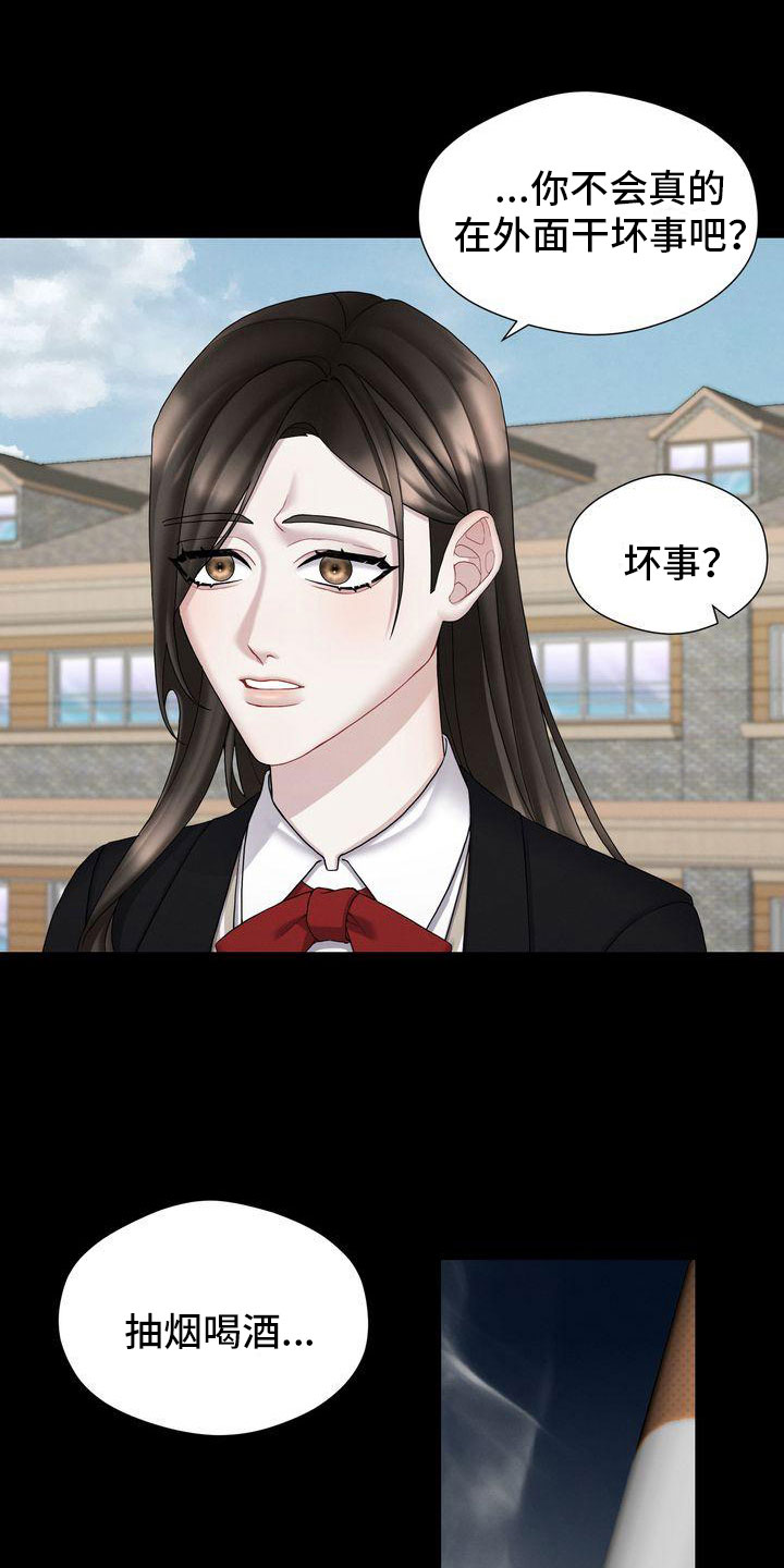 第7章：做坏事18